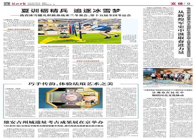 “長(zhǎng)歌游燕趙”民族音樂(lè)會(huì)走進(jìn)12個(gè)城市完成16場(chǎng)演出